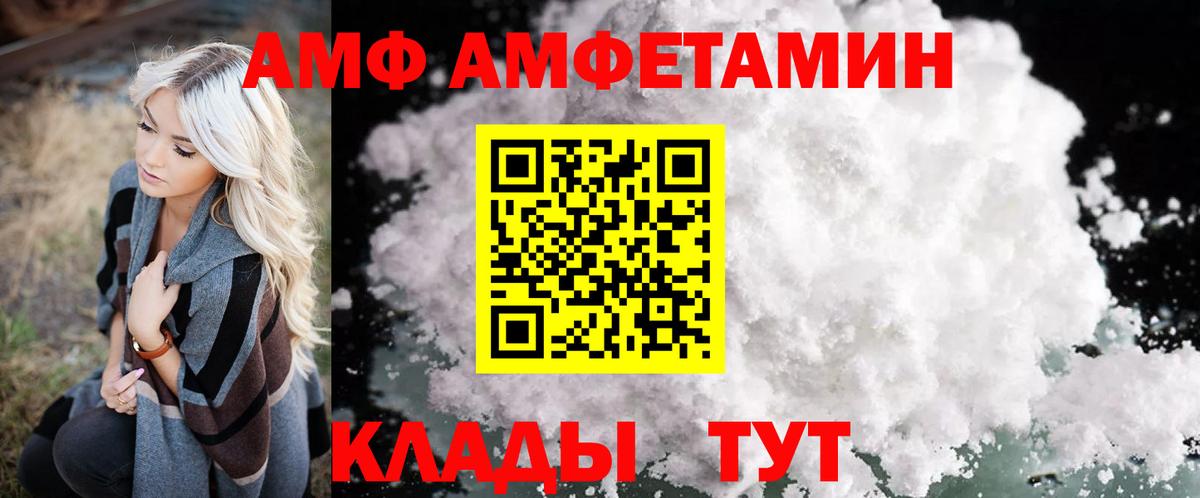 АМФЕТАМИН 98% Черногорск