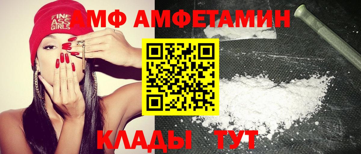 Черногорск  Amphetamine Розовый  Амфетамин  Вход с VPN 