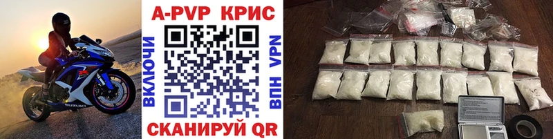 A PVP Crystall  купить наркотики цена  MEGA tor  Черногорск 