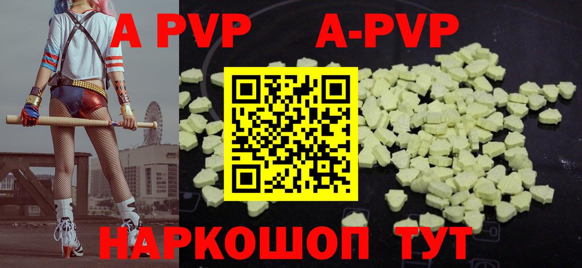 Alfa_PVP Crystall  Alpha-PVP СК КРИС  Черногорск  A PVP  Вход с VPN 