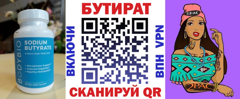 БУТИРАТ бутик  где купить наркотик  Черногорск 