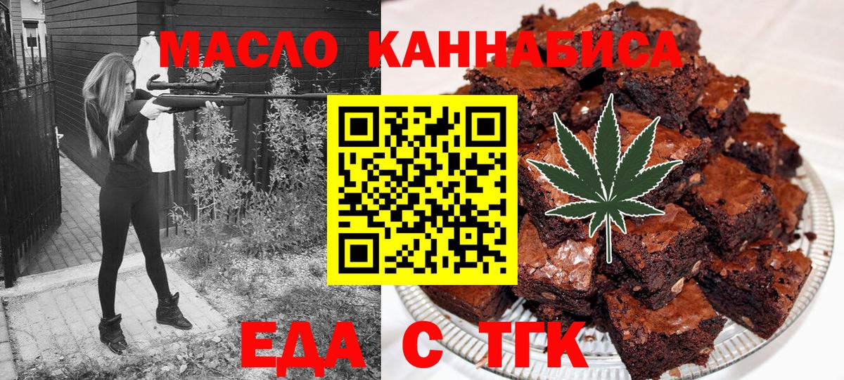 Печенье с ТГК конопля  Вход с VPN  Черногорск 