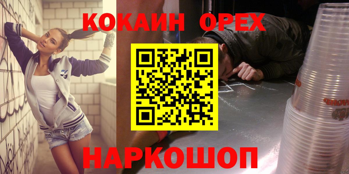 где найти наркотики  Кокаин Перу  Cocaine FishScale  Вход с VPN  Черногорск 