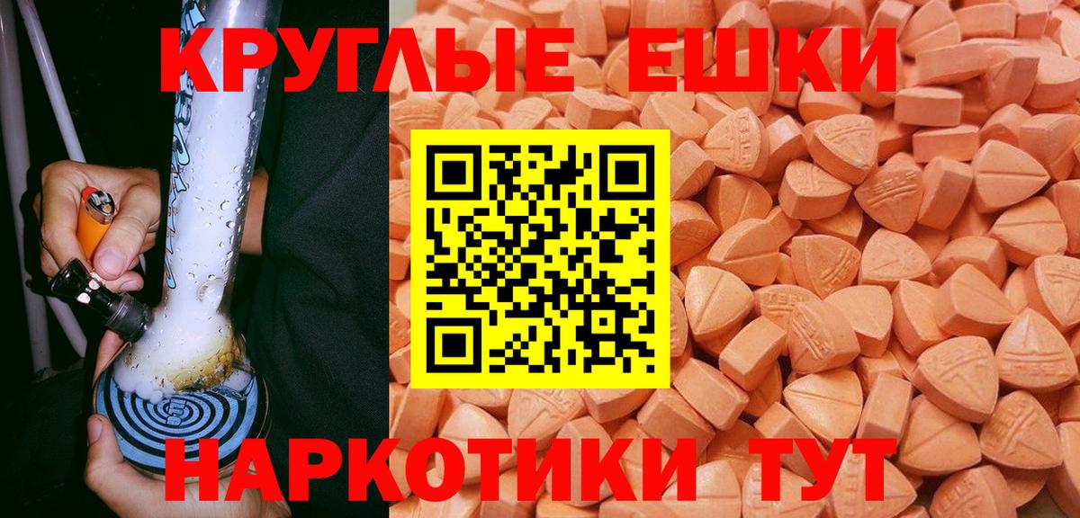 Экстази XTC  Вход с VPN  Экстази диски  Черногорск 