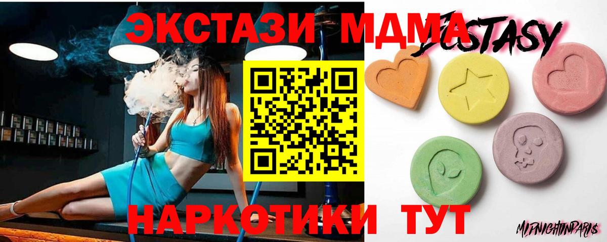 Черногорск  Вход с VPN  ГАШИШ  Канабис  Меф   ГАШИШ  Альфа ПВП СК  