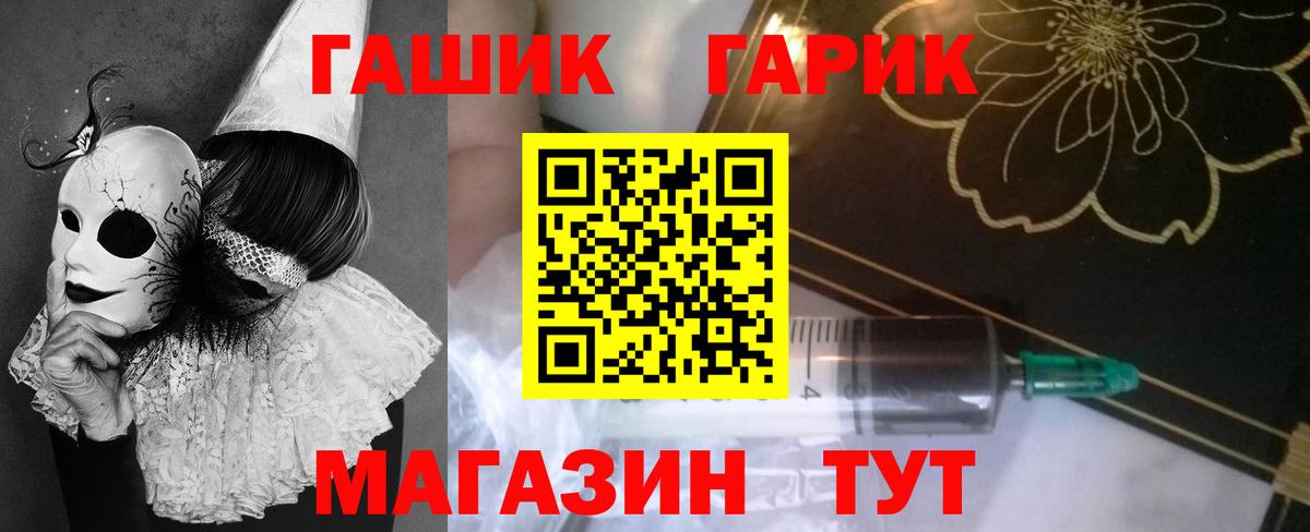 ГАШИШ  ГАШИШ AMNESIA HAZE  ГАШ VHQ  Вход с VPN  Черногорск 