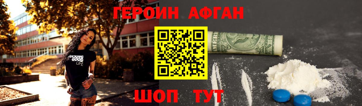 Героин белый  Вход с VPN  Черногорск 