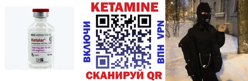 КЕТАМИН VHQ  ОМГ ОМГ ССЫЛКА  Черногорск 