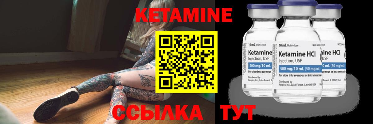Кетамин ketamine  Вход с VPN  Черногорск  Кетамин ketamine 