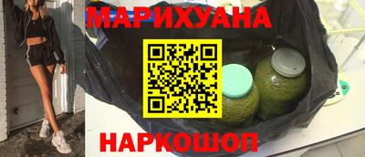 каннабис Славгород