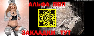 ALPHA PVP Свободный