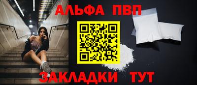 мескалин Северобайкальск