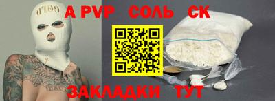 мескалин Северобайкальск