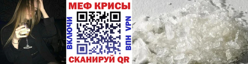 МЕФ мука  МЕГА   Черногорск  купить наркотик 