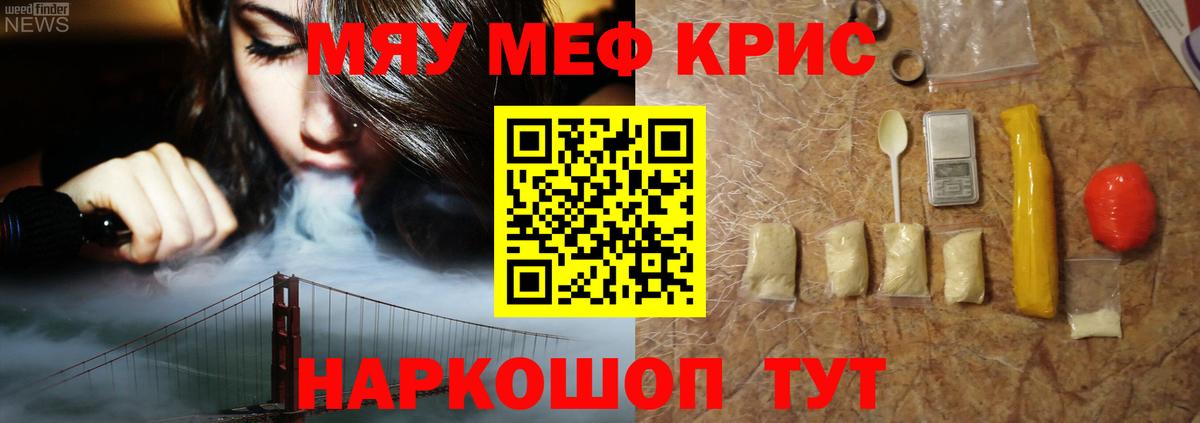 Черногорск  МЕФ  Вход с VPN  МЯУ-МЯУ мука 