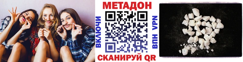 наркотики Черногорск МЕТАДОН белоснежный