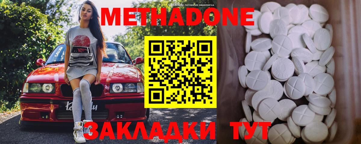 МЕТАДОН мёд  МЕТАДОН VHQ  Черногорск  Вход с VPN 