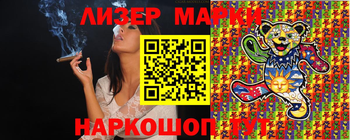 Марки 25I-NBOMe 1500мкг  Вход с VPN  закладка  Черногорск 