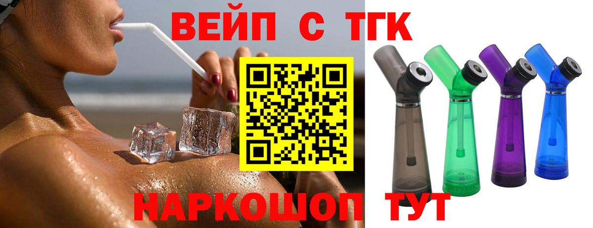 Черногорск  Дистиллят ТГК концентрат  Дистиллят ТГК гашишное масло  Вход с VPN 